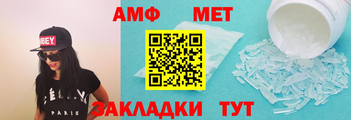 АМФЕТАМИН  Amphetamine 97%  Амфетамин  Зима  Вход с VPN 