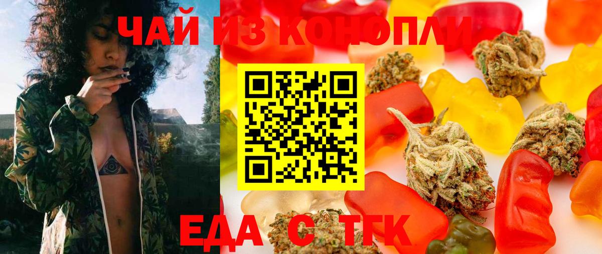 Cannafood марихуана Зима