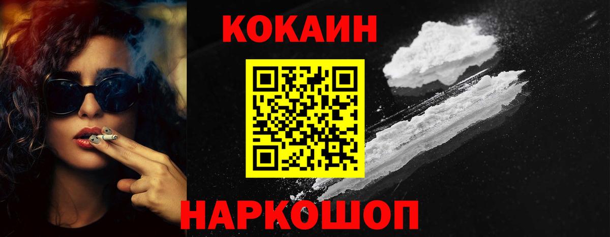 COCAIN VHQ Зима