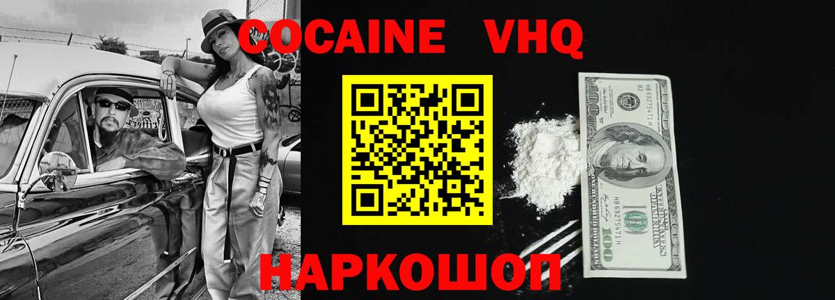 Cocaine Перу  Вход с VPN  Зима  COCAIN Fish Scale 