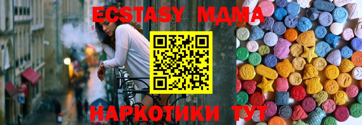 Ecstasy  ЭКСТАЗИ 250 мг  Вход с VPN  Зима 