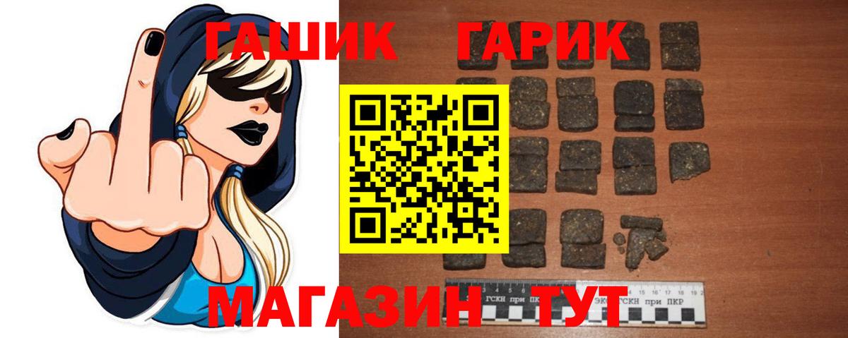 ГАШ гашик Зима