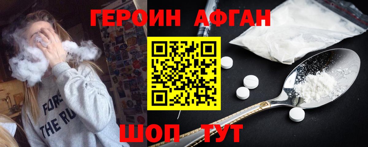 Зима  Героин VHQ  Героин  Вход с VPN 