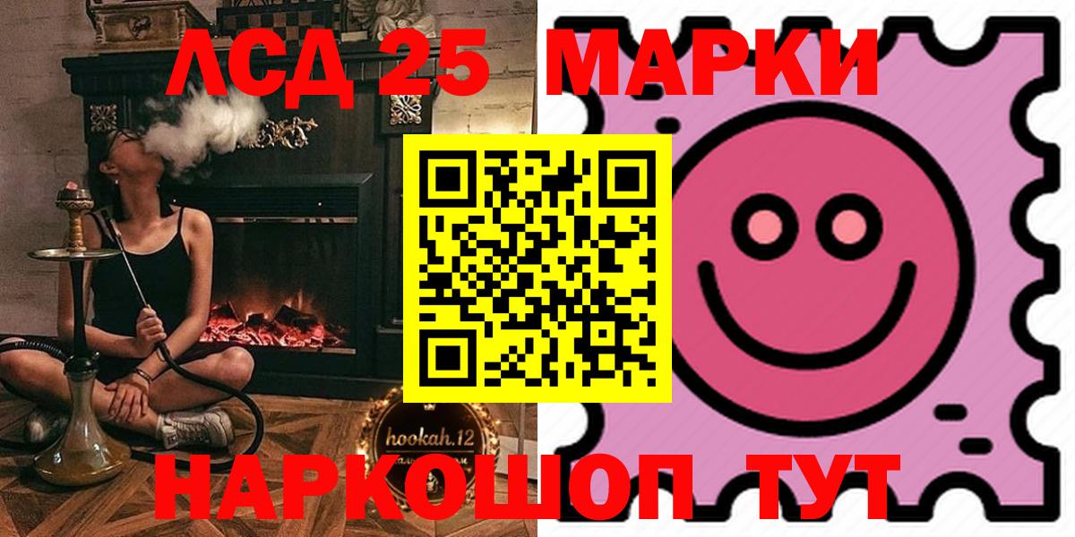 Зима  LSD-25 экстази ecstasy  Лсд 25 экстази кислота  Вход с VPN 