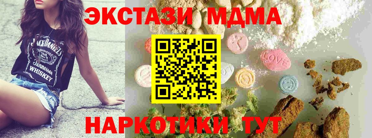 МДМА молли  MDMA VHQ  МДМА  Зима  Вход с VPN 