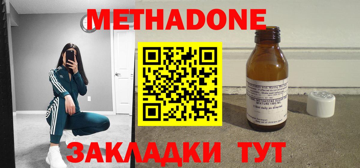 Зима  МЕТАДОН кристалл  Метадон methadone  hydra   Вход с VPN 