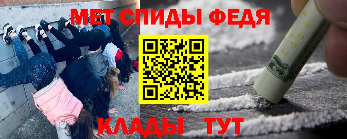 МЕТАМФЕТАМИН кристалл  Вход с VPN  Первитин  Зима 