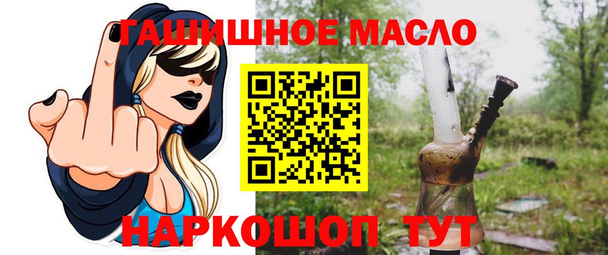 Зима  Дистиллят ТГК гашишное масло  Вход с VPN 